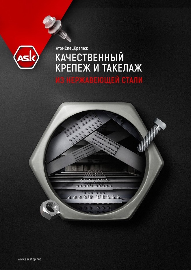 АСК