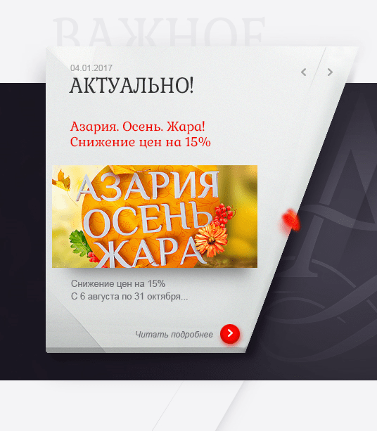 азария сайт