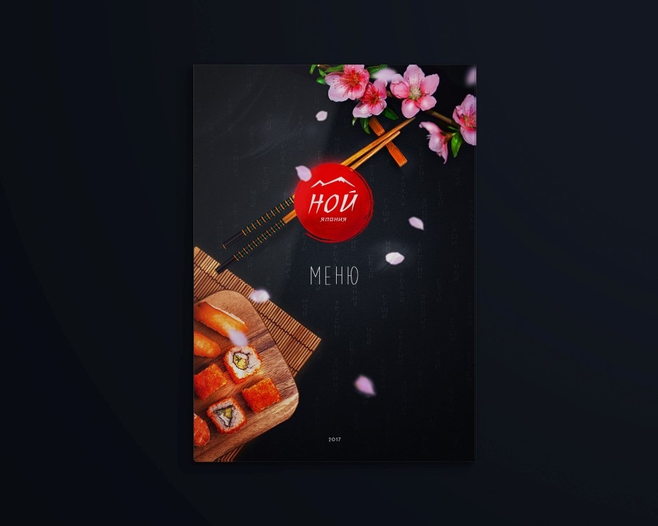 ной