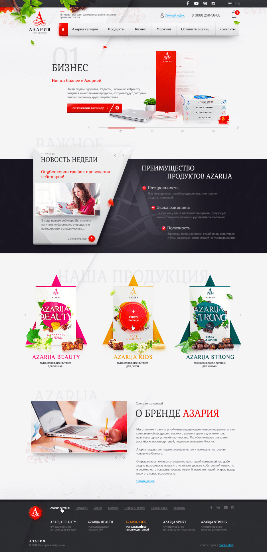 азария сайт