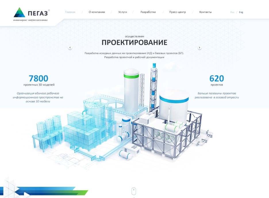 ПЕГАЗ