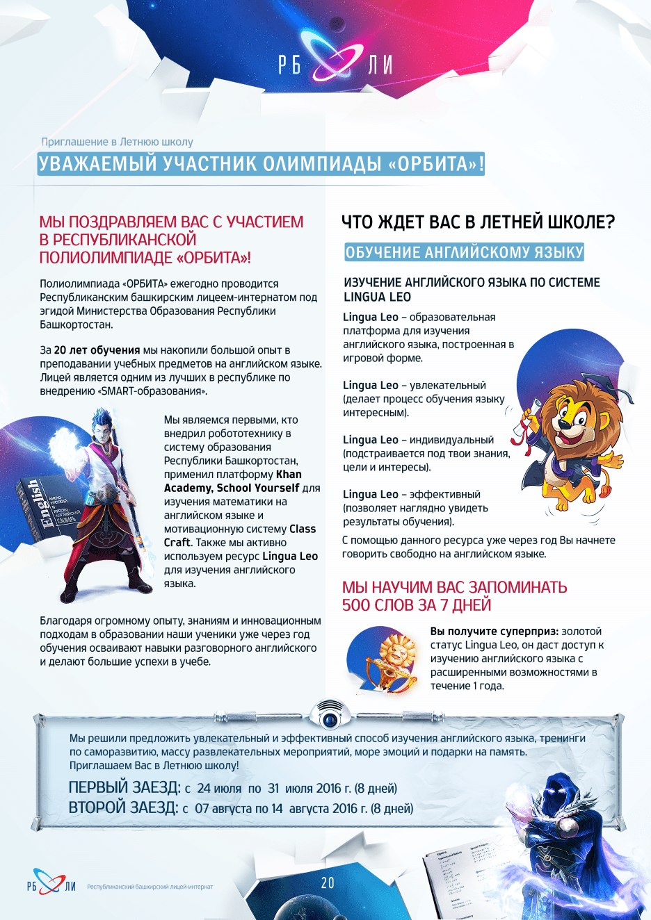 рили олимпиада