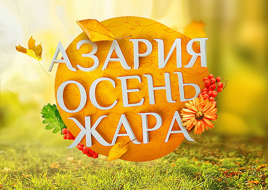 азария сайт