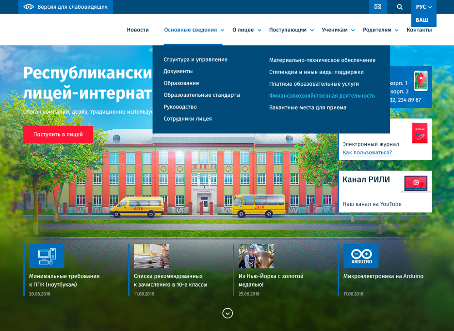 РИЛИ