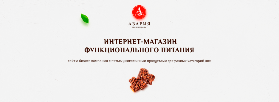 азария сайт