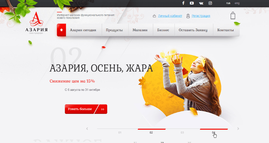 азария сайт