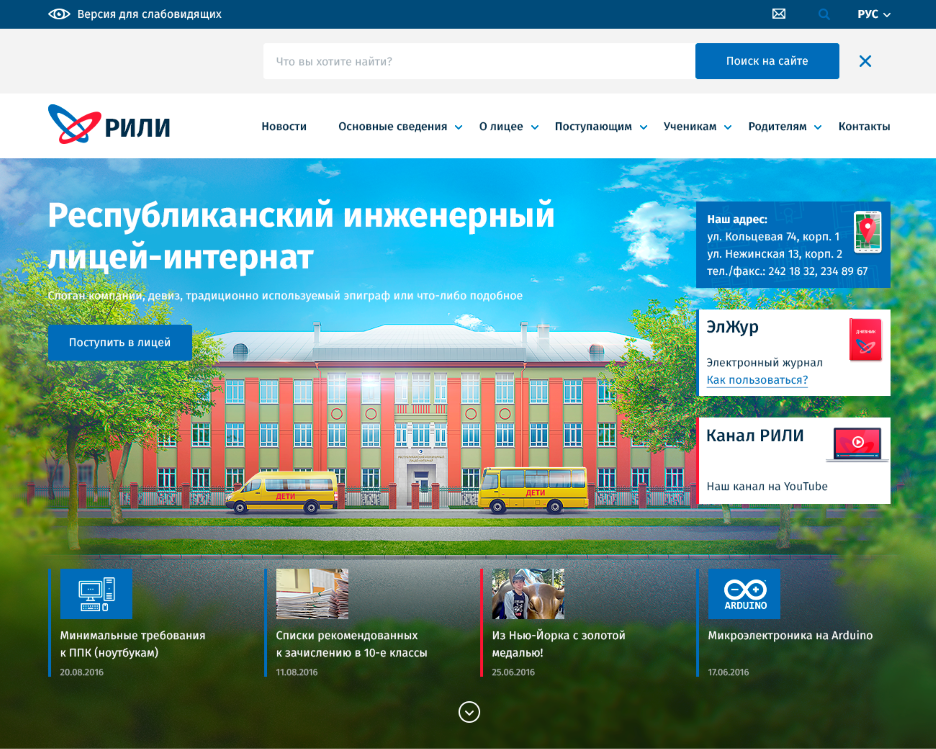 РИЛИ