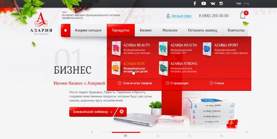азария сайт