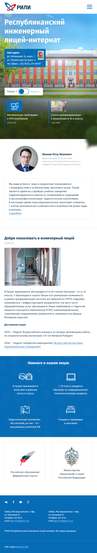 РИЛИ