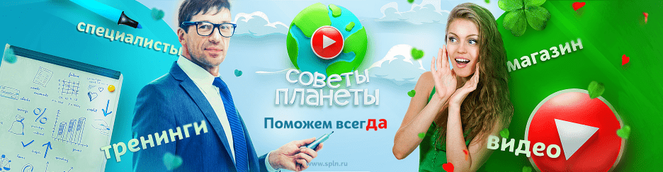СПЛН