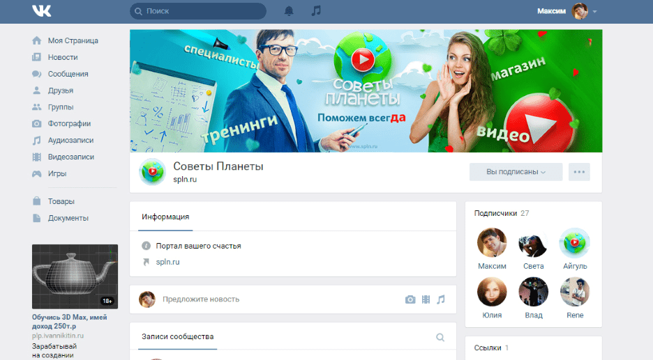 СПЛН