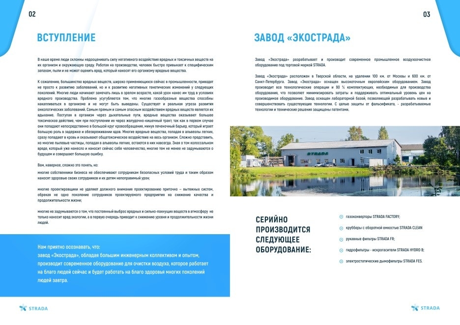страда