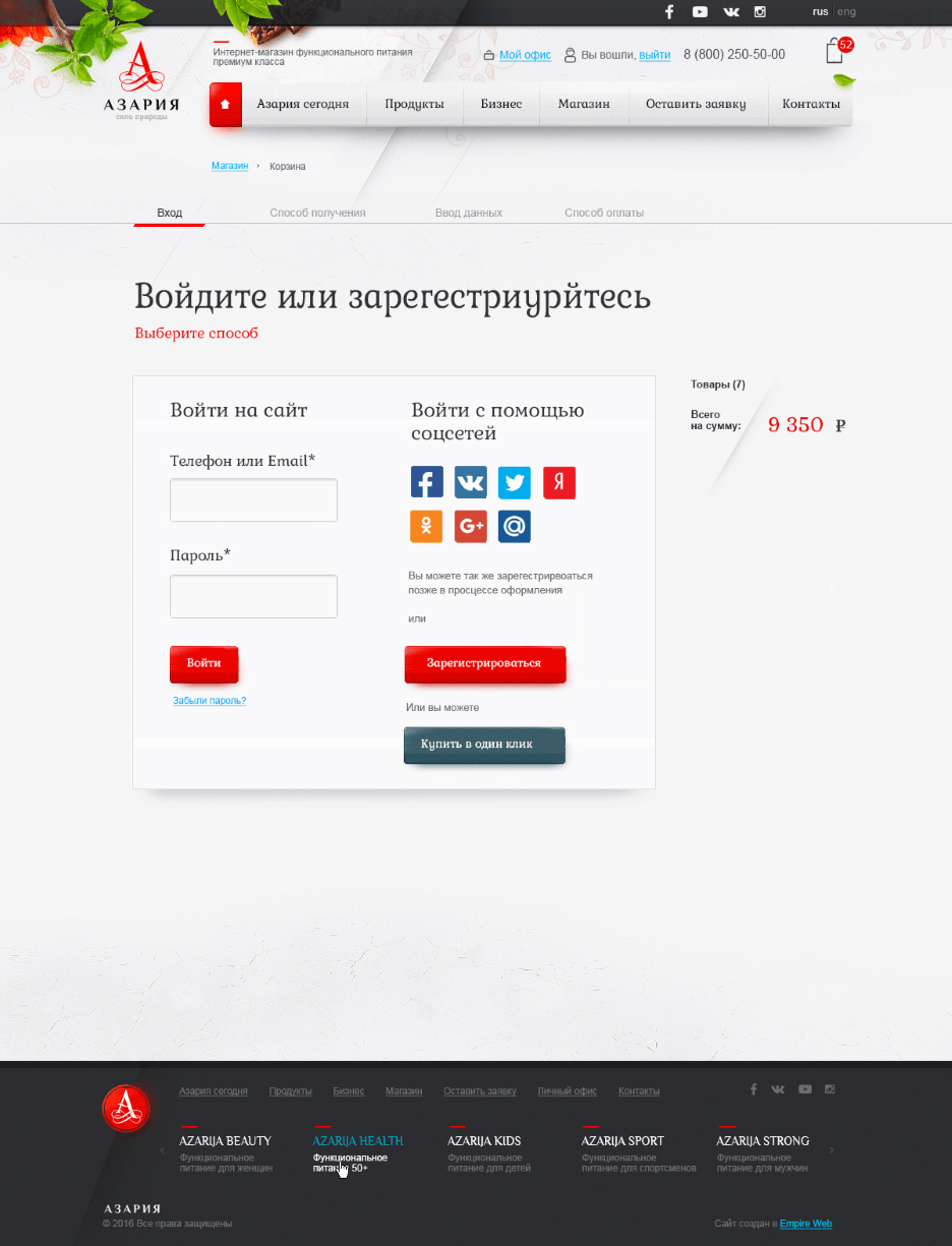 азария сайт