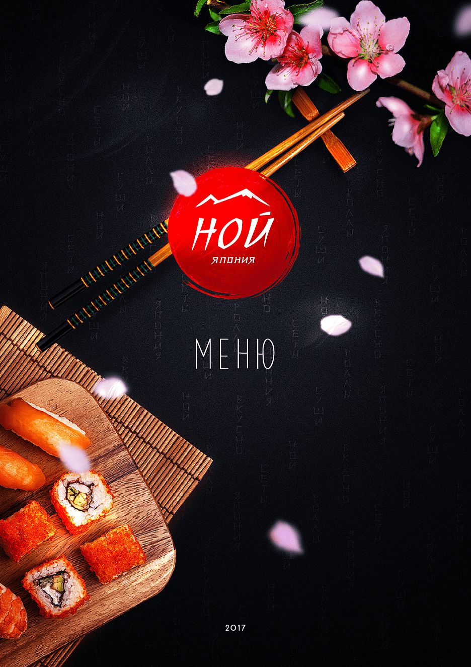 ной
