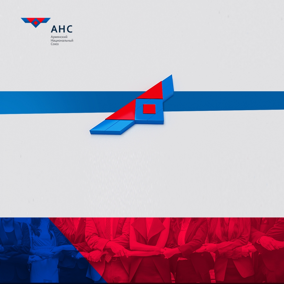 АНС