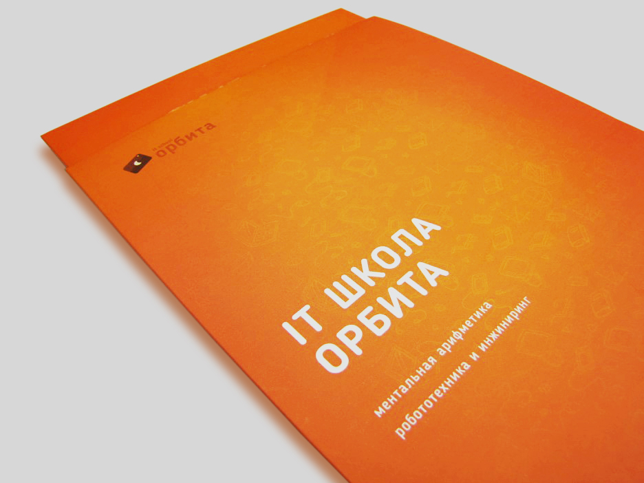 орбита