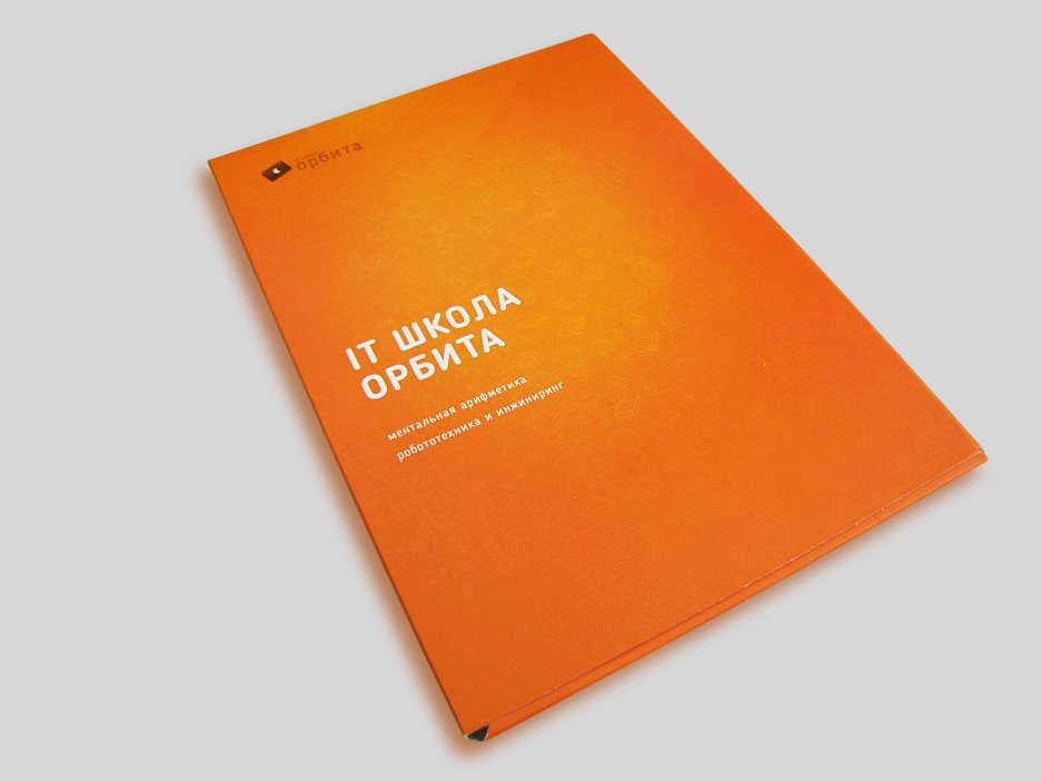 орбита