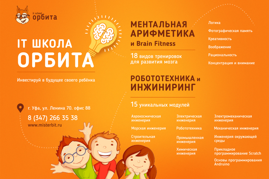 орбита