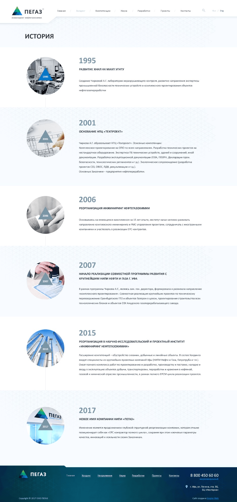 ПЕГАЗ