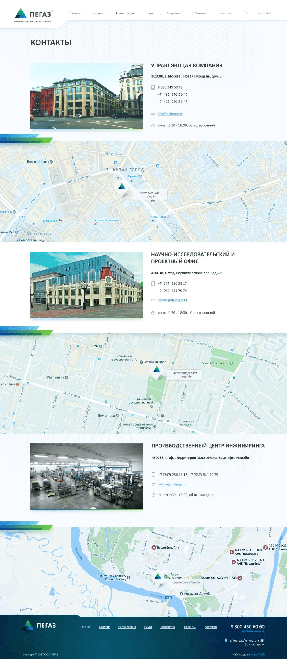 ПЕГАЗ