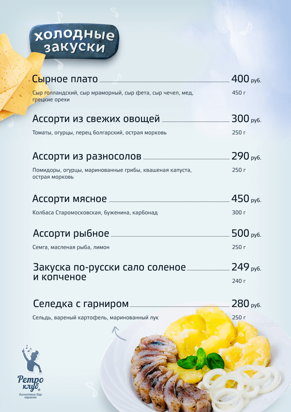 ретро