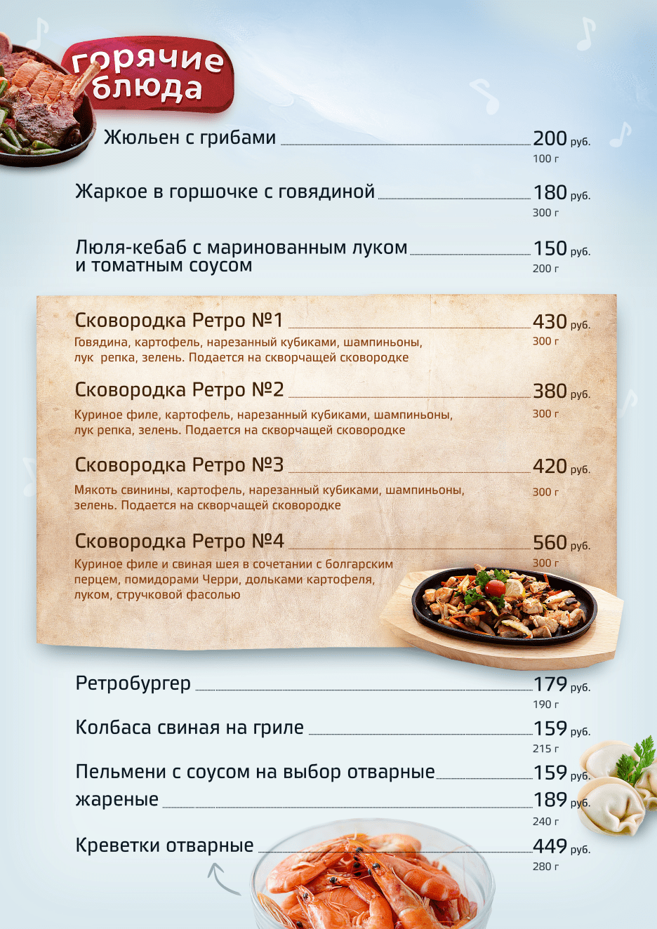 ретро
