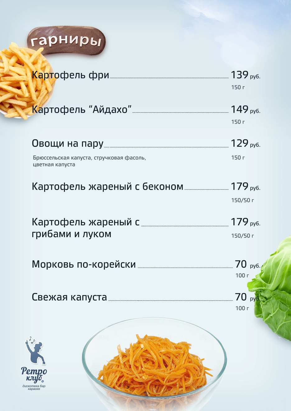 ретро