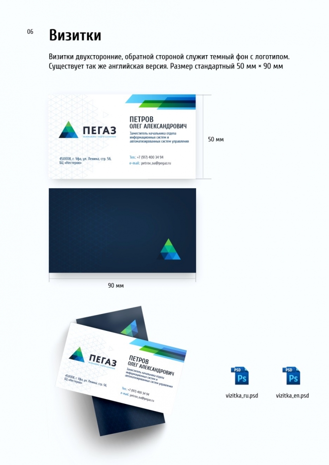 ПЕГАЗ