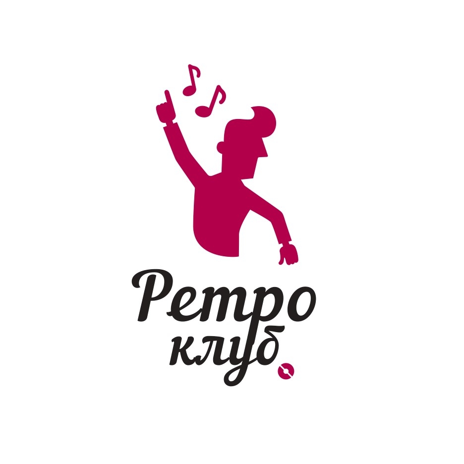 ретро
