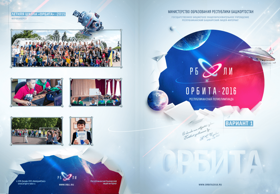 рили олимпиада