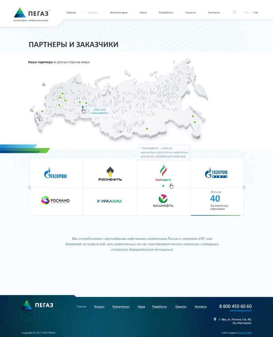 ПЕГАЗ