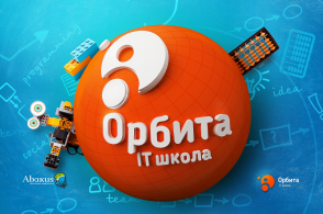 3D иллюстрация Орбита 3D